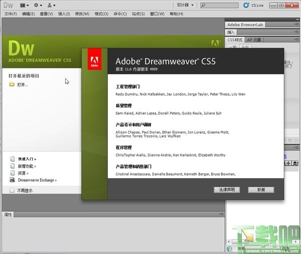 Dreamweaver,Dreamweaver CS5,Adobe Dreamweaver CS5,dreamweaver cs5中文版免费下载