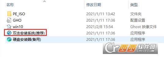 Win10,镜像,系统工具.