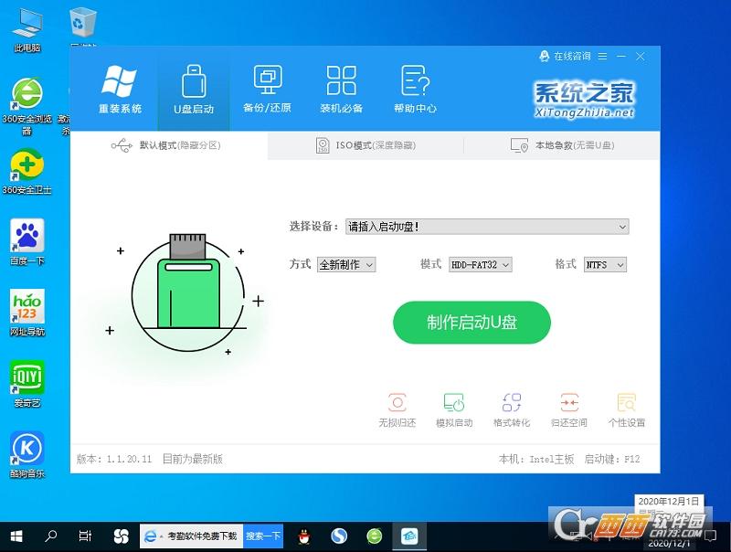 Win10,镜像,系统工具.