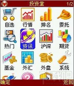 投资堂手机炒股软件(通用键盘、触摸屏),投资堂手机炒股软件(通用键盘、触摸屏)下载,投资堂手机炒股软件(通用键盘、触摸屏)官方下载