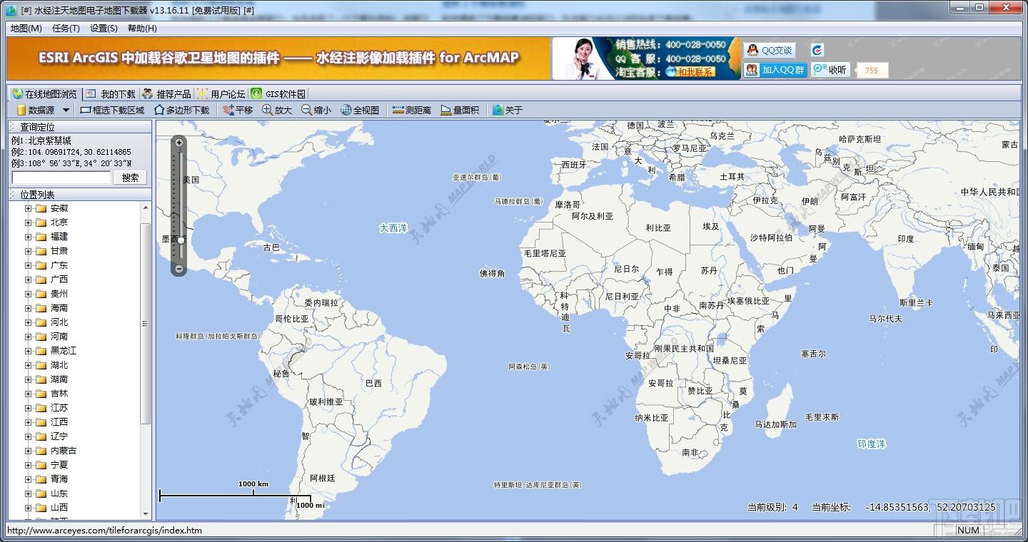 天地图电子地图下载器,天地图电子地图下载器下载,天地图电子地图下载器官方下载
