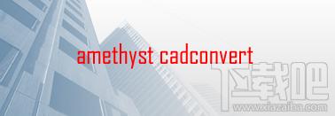 Amethyst CADconvert,Amethyst CADconvert 2005