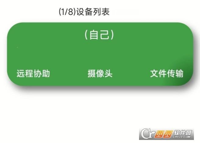 newdesk软件,文件传输,远程协助.