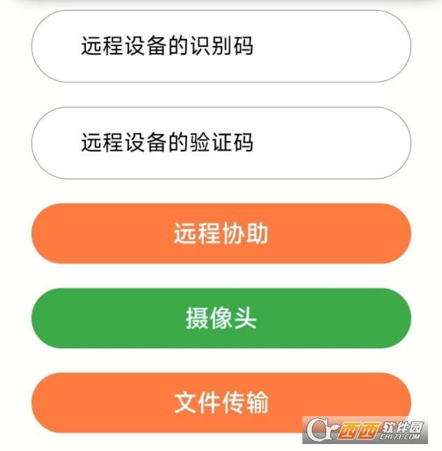 newdesk软件,文件传输,远程协助.
