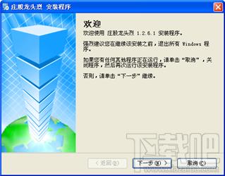 庄股龙头烈,庄股龙头烈下载,庄股龙头烈官方下载