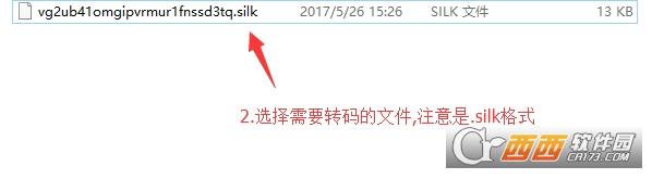 Silk转换工具包,音频转码,手机音频格式转换软件.
