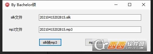 Silk转换工具包,音频转码,手机音频格式转换软件.