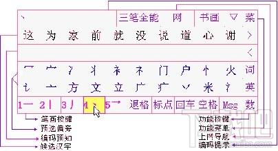 创新全能,创新全能输入法,创新全能输入法下载,创新全能输入法官方下载