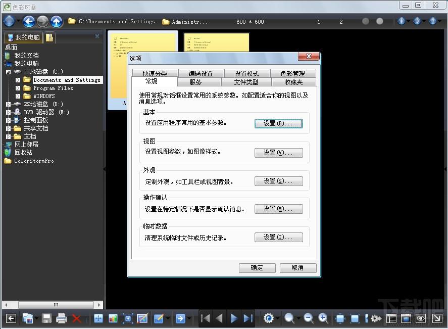 色彩风暴,色彩风暴下载,色彩风暴绿色版