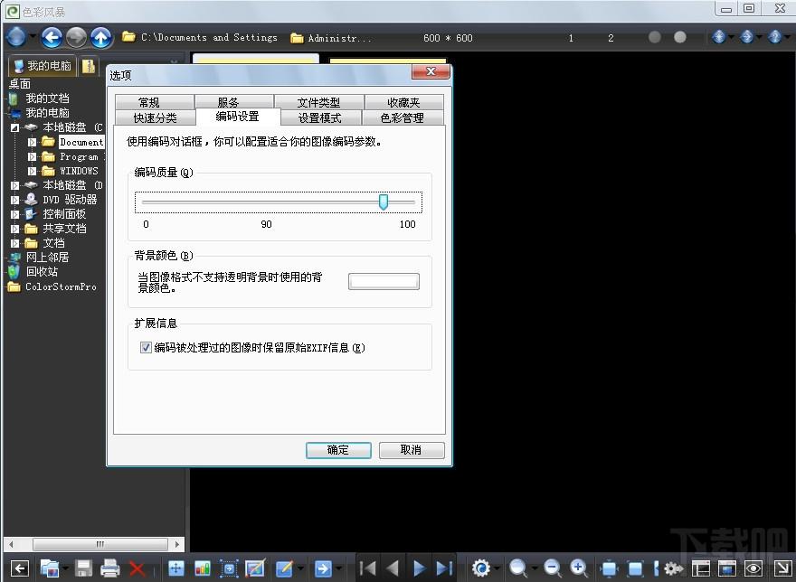 色彩风暴,色彩风暴下载,色彩风暴绿色版