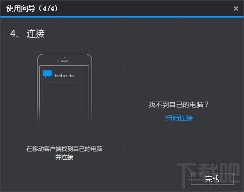 希沃授课助手电脑版,希沃授课助手下载,希沃授课助手