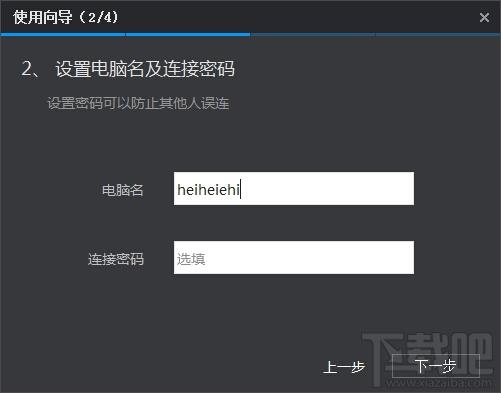 希沃授课助手电脑版,希沃授课助手下载,希沃授课助手