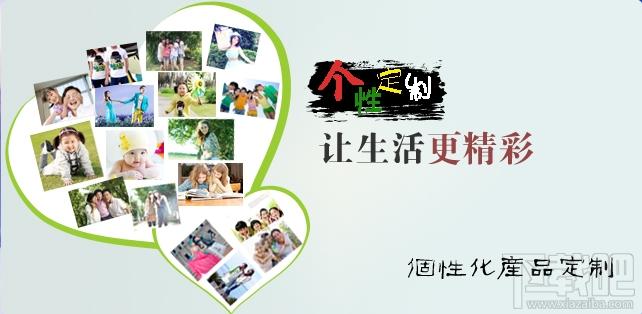 商印通DIY定制工具,商印通DIY定制工具下载