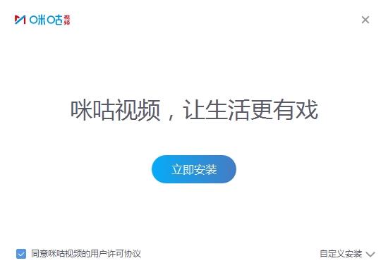 咪咕视频pc版.