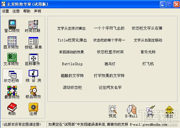 主页特效专家,主页特效专家下载,主页特效专家官方下载