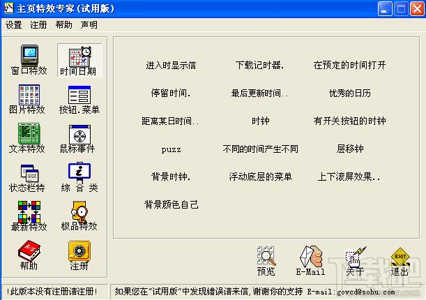 主页特效专家,主页特效专家下载,主页特效专家官方下载