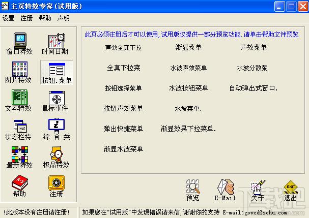 主页特效专家,主页特效专家下载,主页特效专家官方下载