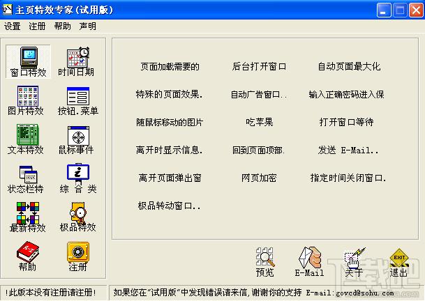 主页特效专家,主页特效专家下载,主页特效专家官方下载