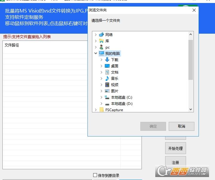 VSD格式转换器,快捷键,图片转文字破解版.