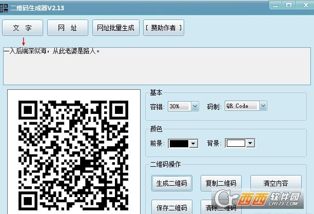 在线制作,批量生成,小程序.