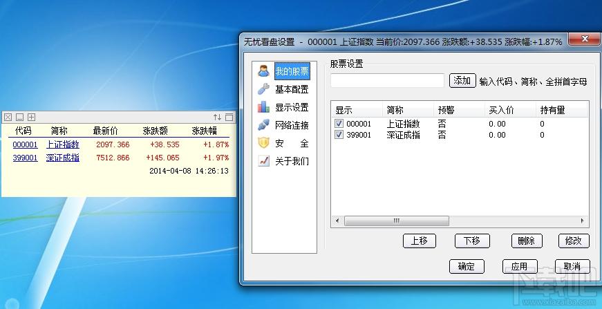 无忧看盘,无忧看盘下载,无忧看盘官方下载