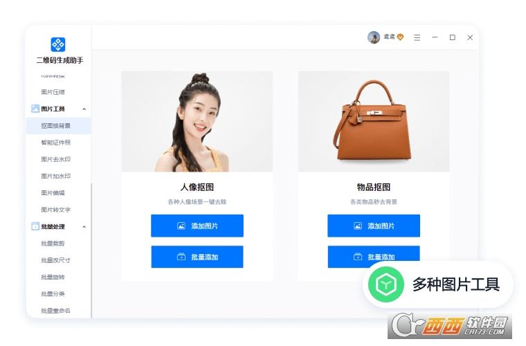 速成二维码,快速二维码,生成器.