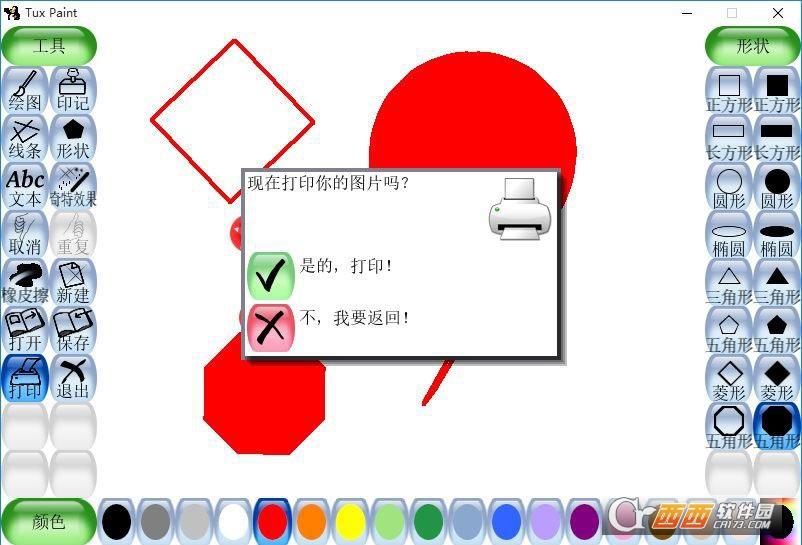 画图工具,艺术软件,绘图软件.