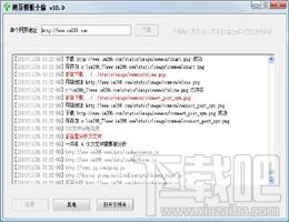 网页模板小偷,网页模板小偷下载,网站模板小偷