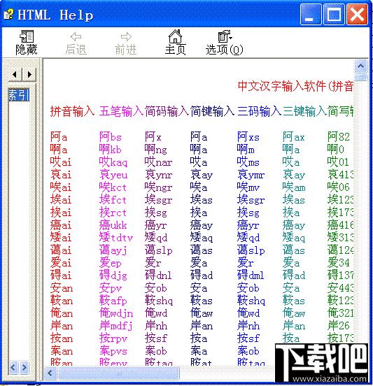 中文简声输入法32位,中文简声输入法32位下载,中文简声输入法32位官方下载