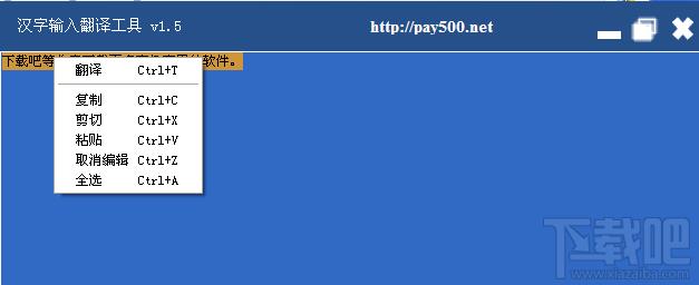 汉字输入法转换工具,汉字输入翻译工具,汉字输入翻译工具下载,汉语翻译工具