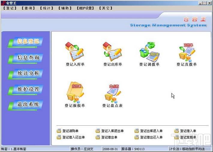 SitePowerEasy企业网站管理系统,SitePowerEasy企业网站管理系统下载,SitePowerEasy企业网站管理系统官方下载