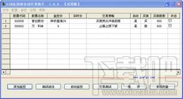 金指南股票自动交易助手,金指南股票自动交易助手下载,金指南股票自动交易助手官方下载