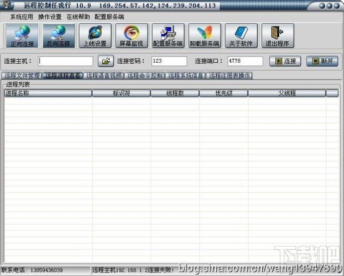远程控制任我行,远程控制任我行下载