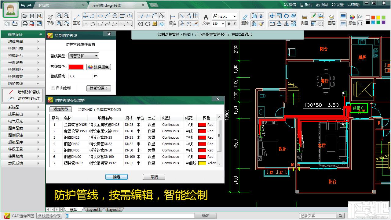 CAD迷你弱电,CAD迷你弱电下载,弱电设计软件
