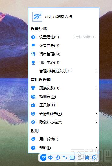 万能输入法下载,输入法