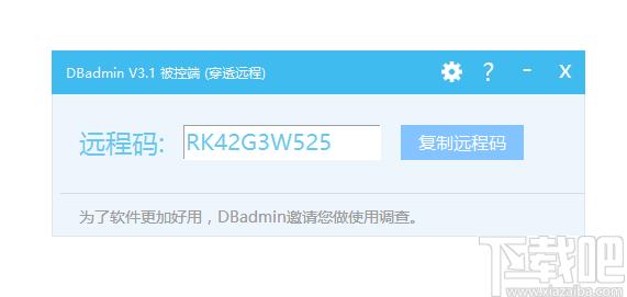 DBadmin下载,远程控制