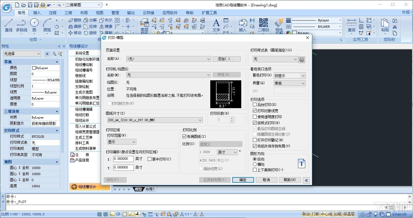 浩辰CAD母线槽下载,浩辰CAD母线槽,CAD软件,cad工具