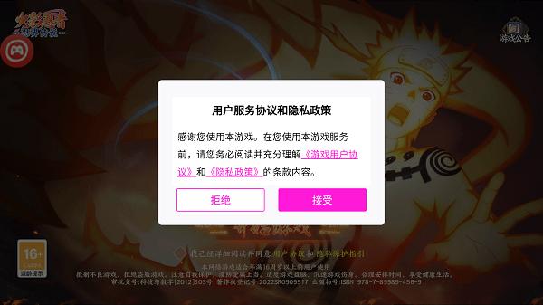 晓全员集结游戏手机版下载,晓全员集结,火影手游,动作手游