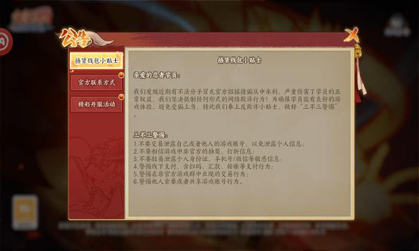 晓全员集结游戏手机版下载,晓全员集结,火影手游,动作手游