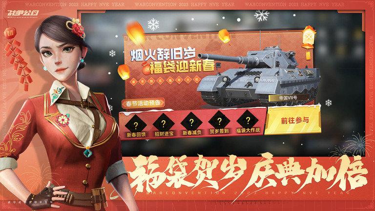 战争公约最新版本下载,战争公约,策略手游,战争手游