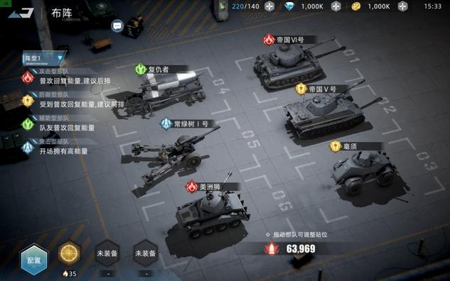 战争公约最新版本下载,战争公约,策略手游,战争手游