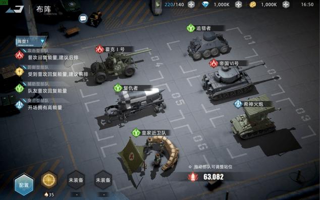 战争公约最新版本下载,战争公约,策略手游,战争手游