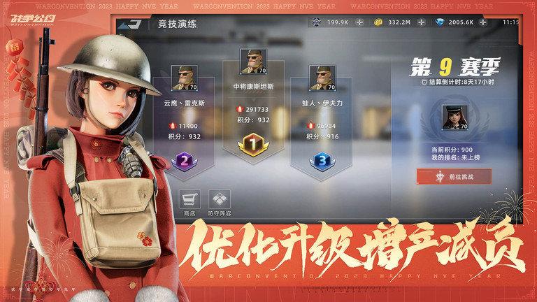 战争公约最新版本下载,战争公约,策略手游,战争手游