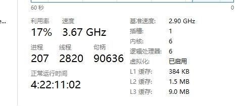BootTime,运行时间.