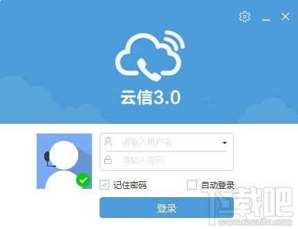 苏宁云信,苏宁云信客服客户端,苏宁云信下载,苏宁云信卖家版下载