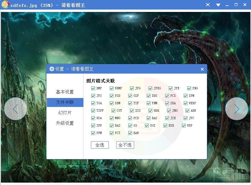 诺看看图王,诺看看图王下载,图片浏览