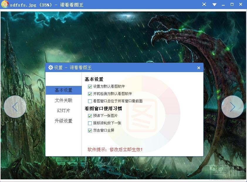 诺看看图王,诺看看图王下载,图片浏览