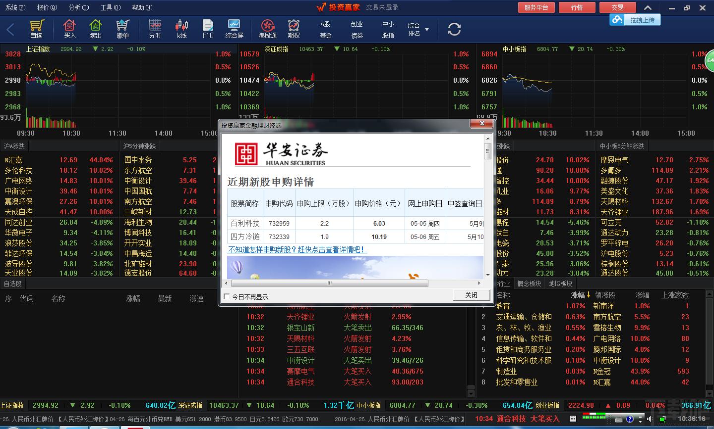 华安证券恒生投资赢家,华安证券,恒生投资赢家,投资赢家