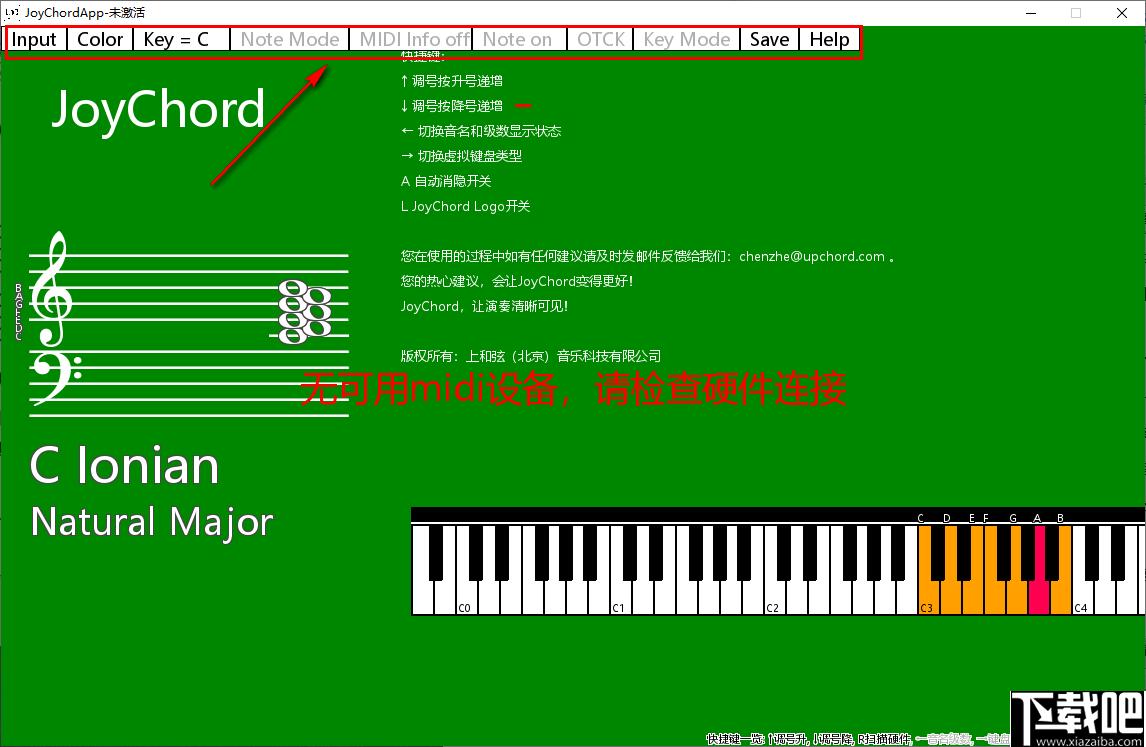 JoyChord下载,音乐教学,MIDI教学