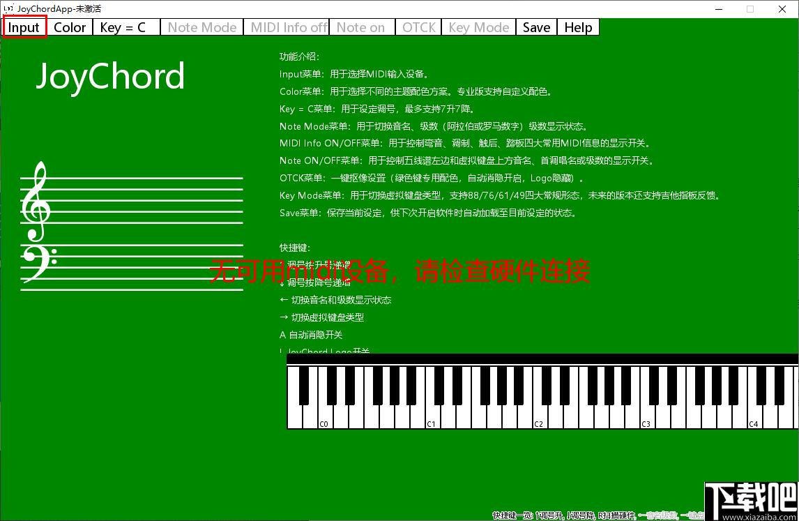 JoyChord下载,音乐教学,MIDI教学